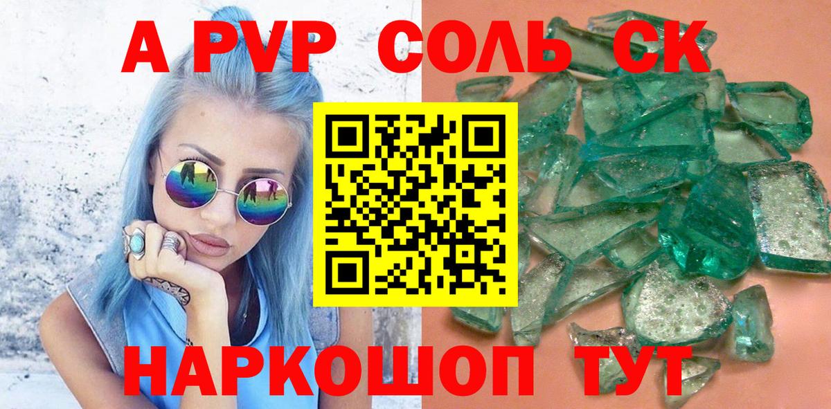 Клин  Alpha PVP  Вход с VPN  Alpha PVP СК  Alfa_PVP мука 