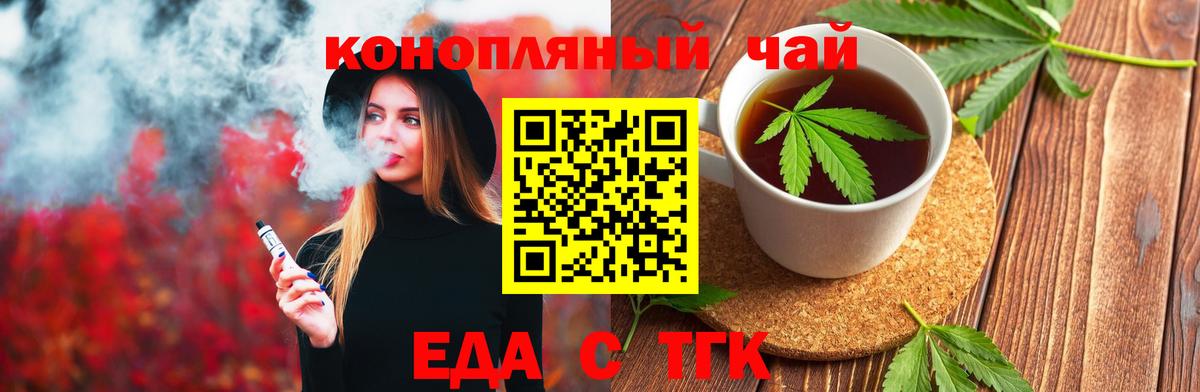 Cannafood конопля  Вход с VPN  Клин 