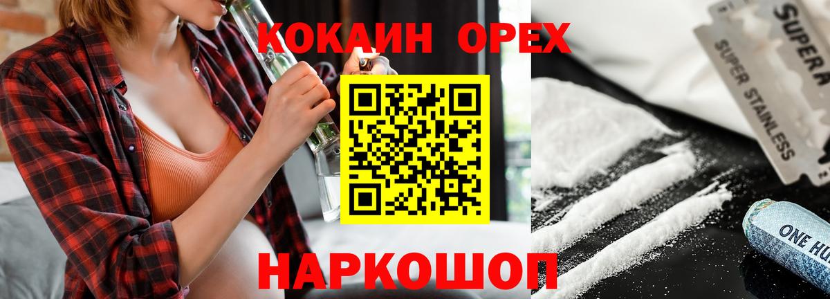 Cocaine 99%  Кокаин Columbia  Вход с VPN  Клин 