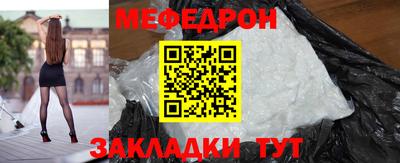 мяу мяу кристалл Кумертау