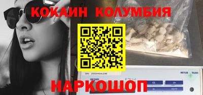 кокаин Кулебаки