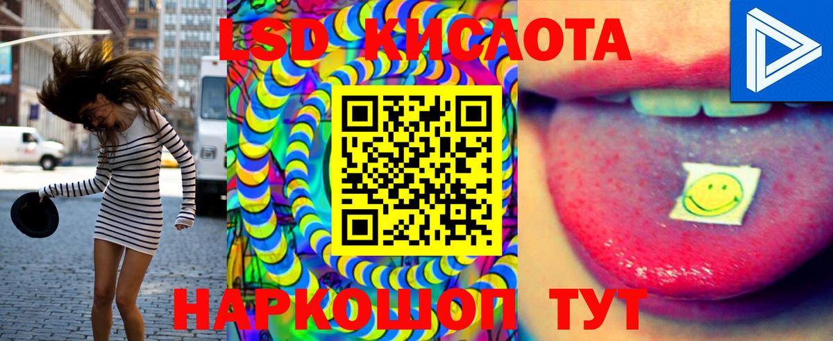LSD-25 экстази ecstasy Клин