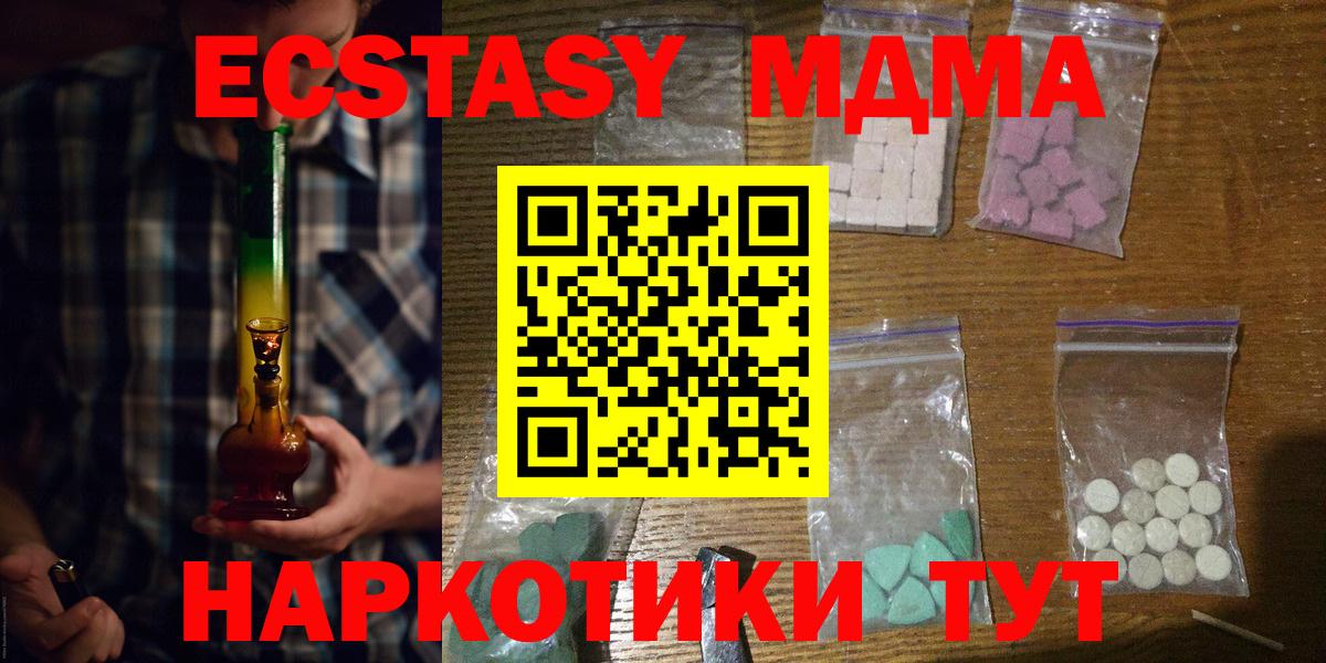 МДМА молли  MDMA Molly  Вход с VPN  Клин 