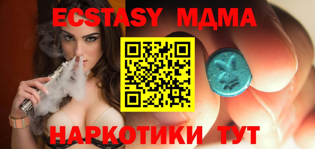 MDMA молли Клин