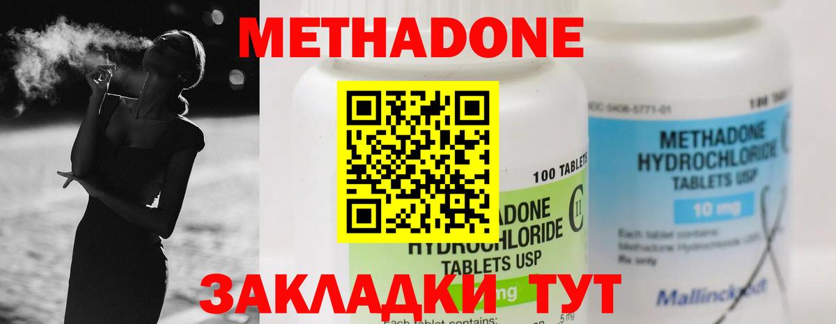 Клин  Метадон methadone  Вход с VPN 