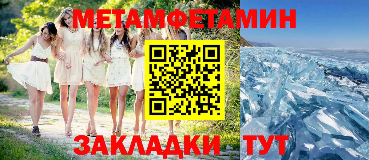 Клин  МЕТАМФЕТАМИН пудра  МЕТАМФЕТАМИН  Вход с VPN  МЕТАМФЕТАМИН пудра 