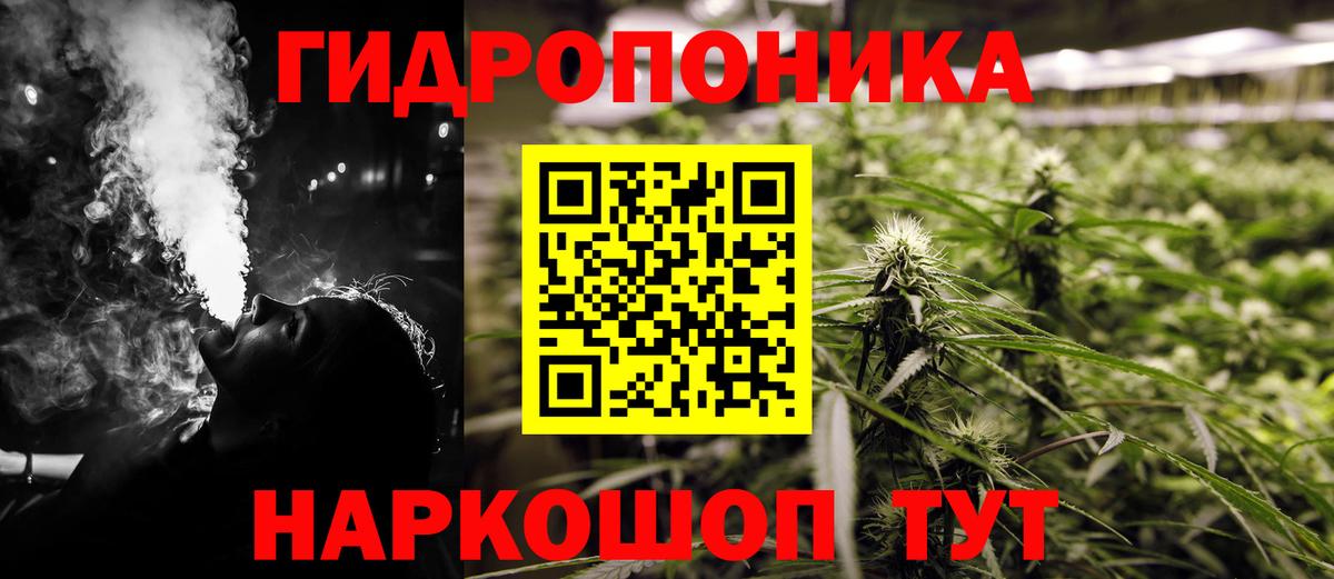 Каннабис SATIVA & INDICA  Вход с VPN  МАРИХУАНА ГИДРОПОН  Клин 